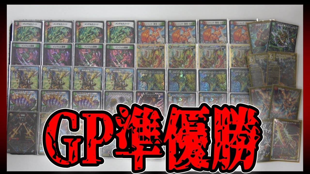 引退品】最新構築ガイアッシュ覇道＋2デッキ＋その他諸々 デュエル