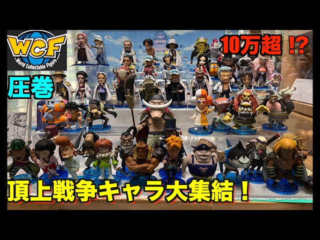 ワンピース ワールドコレクタブルフィギュア マリンフォード1 全6種