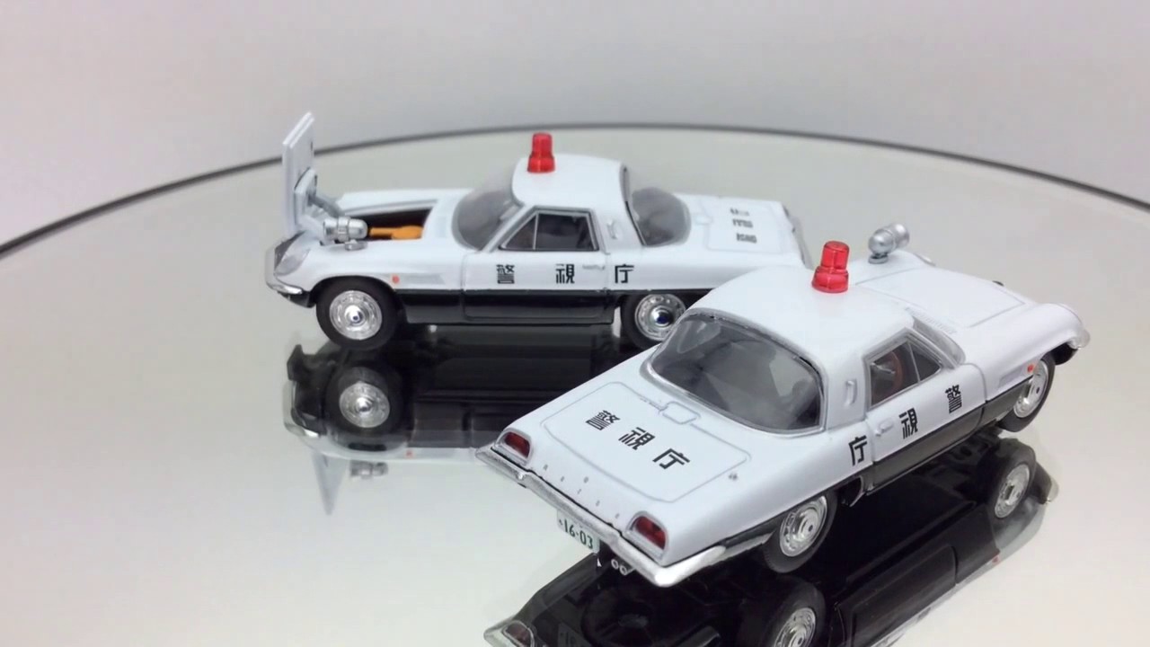 LV-165a コスモスポーツ パトロールカー | 製品をさがす | tomica