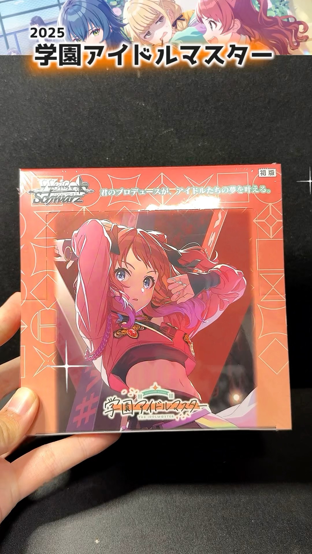 WS 学園アイドルマスター RR a統一 RR以下4コン＋TDノーマル4コン 学