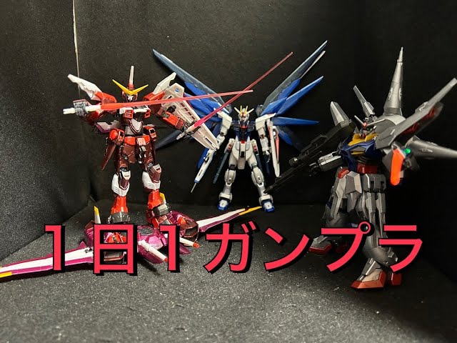 ガンプラ】イベント限定 『機動戦士ガンダムSEED』20周年記念MSセット