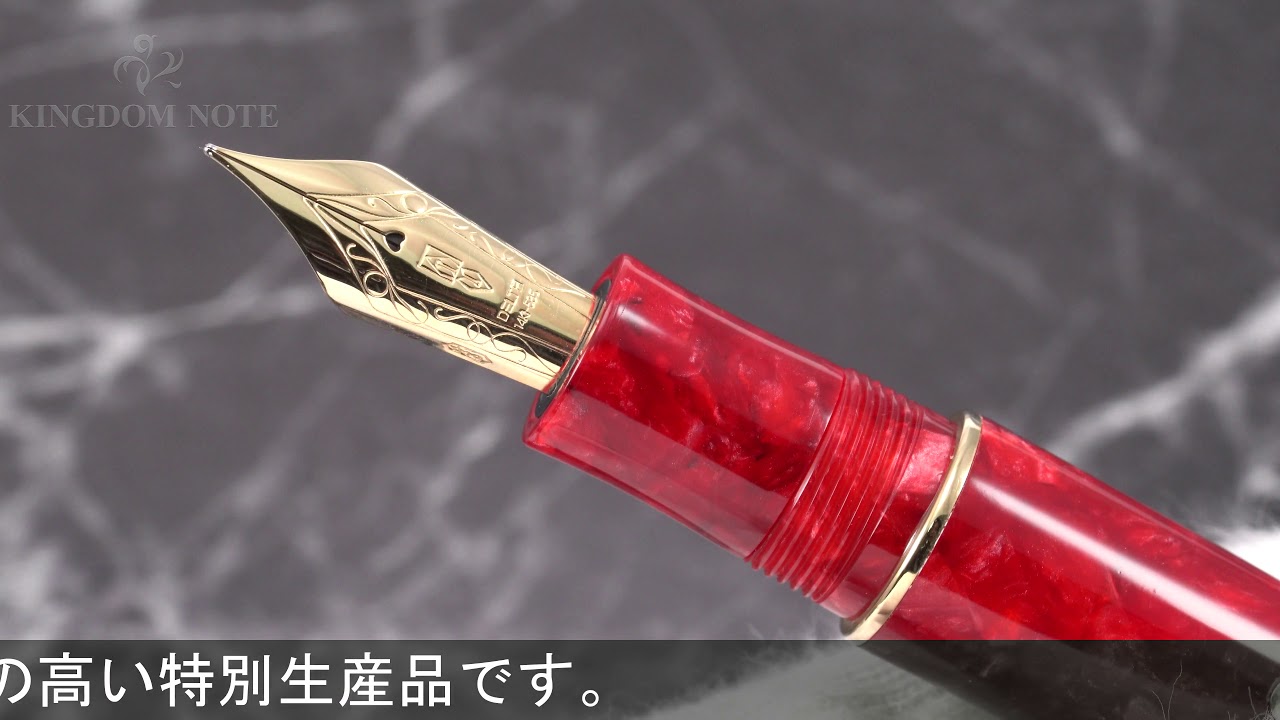 ロミオ&ジュリエットフォーエバー 万年筆