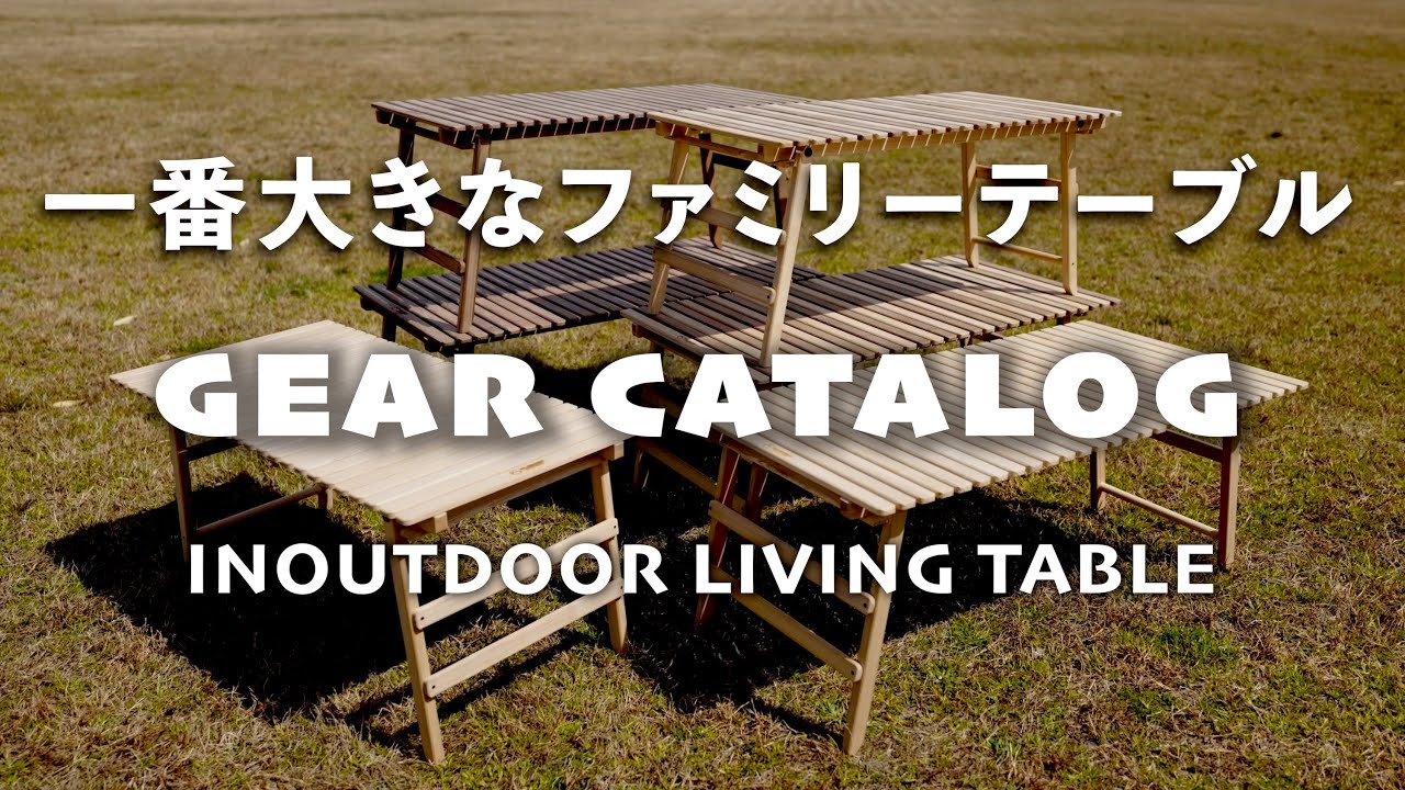 再入荷 CAMP MANIA PRODUCTS / INOUTDOOR LIVING TABLE (L) | CAMP