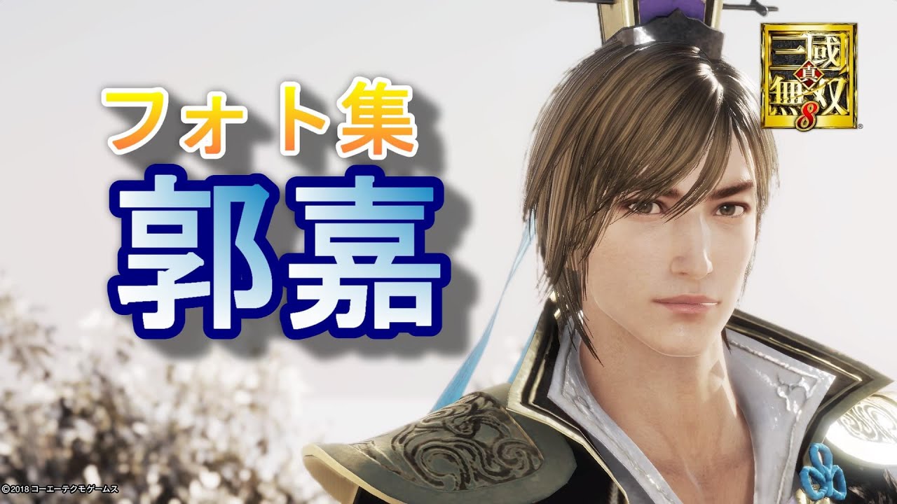 真・三國無双 郭嘉 コースター 真・三國無双 郭嘉 コースター