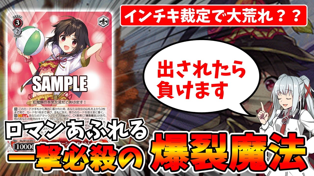 解説】5年ぶりのこのすば強化‼サマーバケーション めぐみんが色々