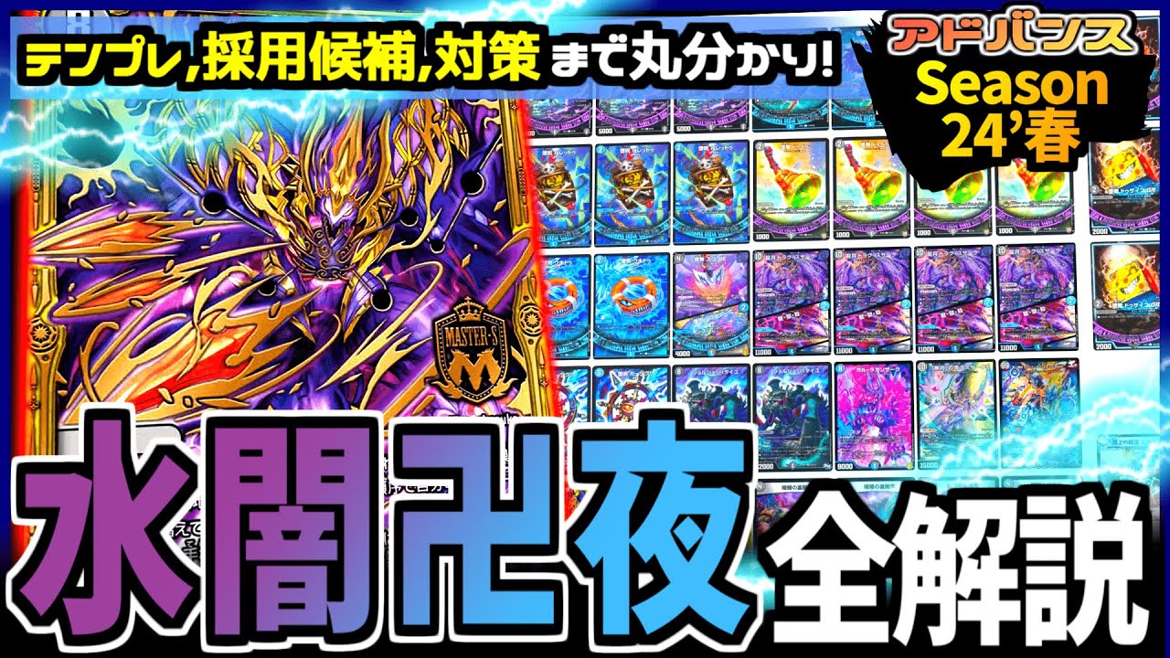 大幅値下げ！】青黒バンナイト デッキ 大幅値下げ！】青黒バンナイト