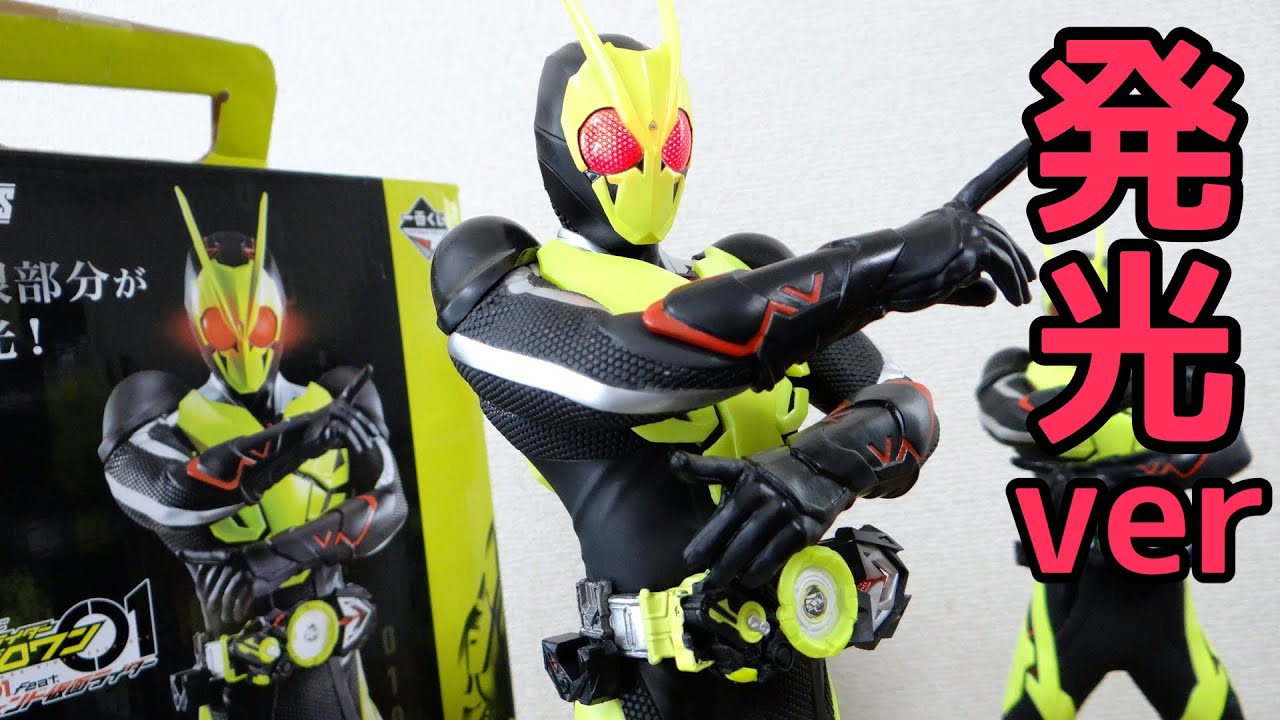 トリプルチャンス 世界100体限定 仮面ライダーゼロワン ソフビ SPver