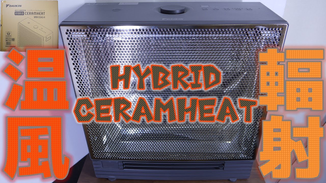 セラミックファンヒーター WRH135AS-H セラムヒート ダイキン シーズ