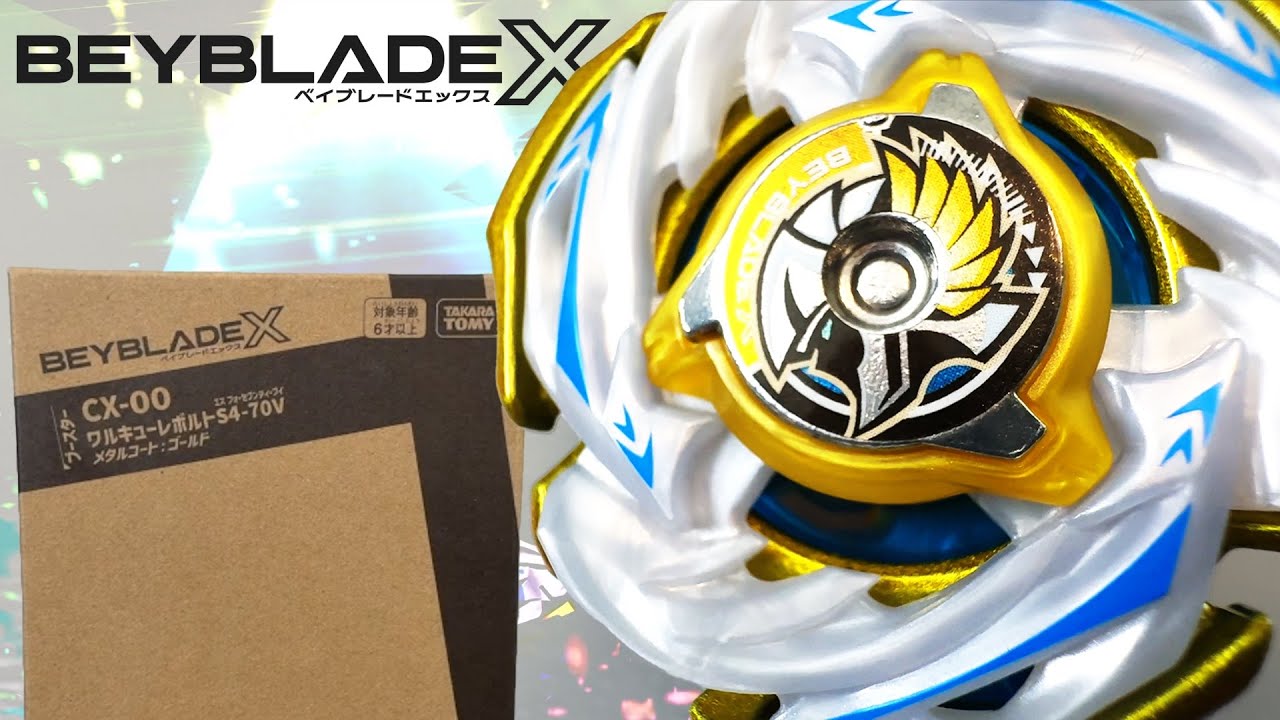 ワルキューレボルトS4-70V ベイブレードX レアベイゲットバトル