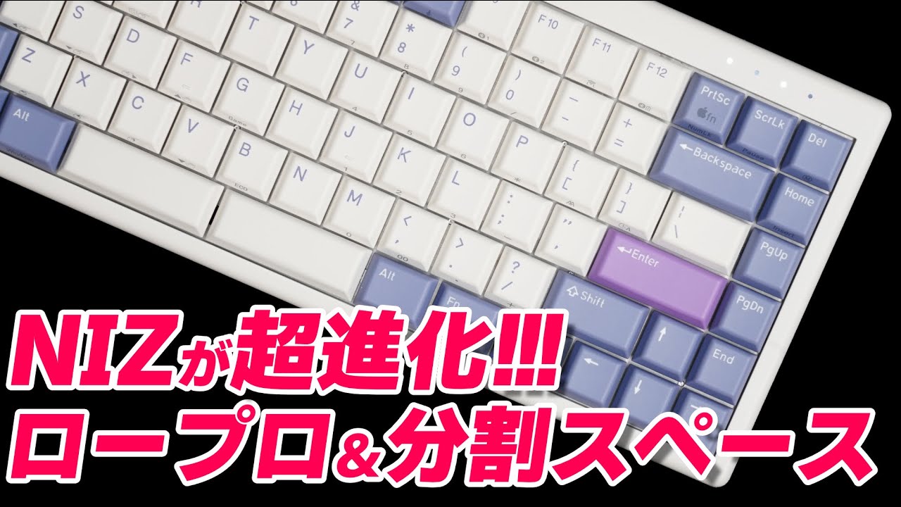 NIZ L84 : Low-Profile Mechanical Keyboard - YouTube
