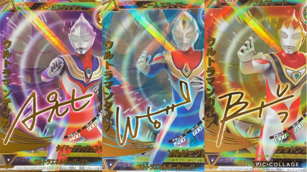 大怪獣ラッシュ ティガ、ダイナ、ガイアGR.SRセット 大怪獣ラッシュ