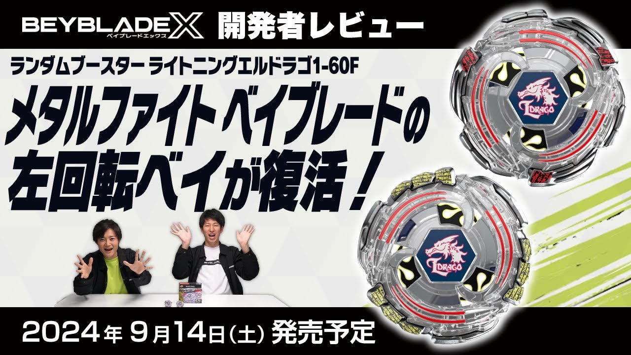 メタルファイトベイブレード まとめ売り エルドラゴ レオーネ ペガシス