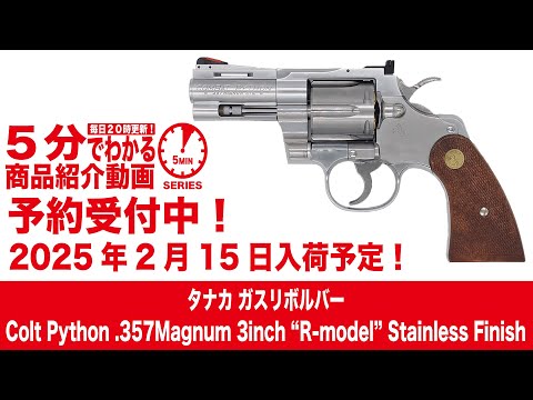 KC社長】COLT .357 MAGNUM ガスリボルバー二丁 KWC コルト パイソン