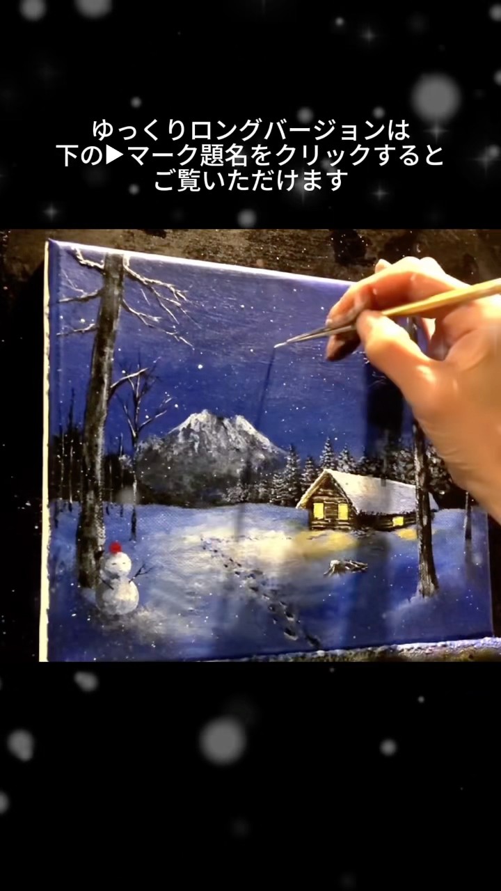 Christmas③】アクリル画 F4 風景画 絵画 Christmas③】アクリル画 F4