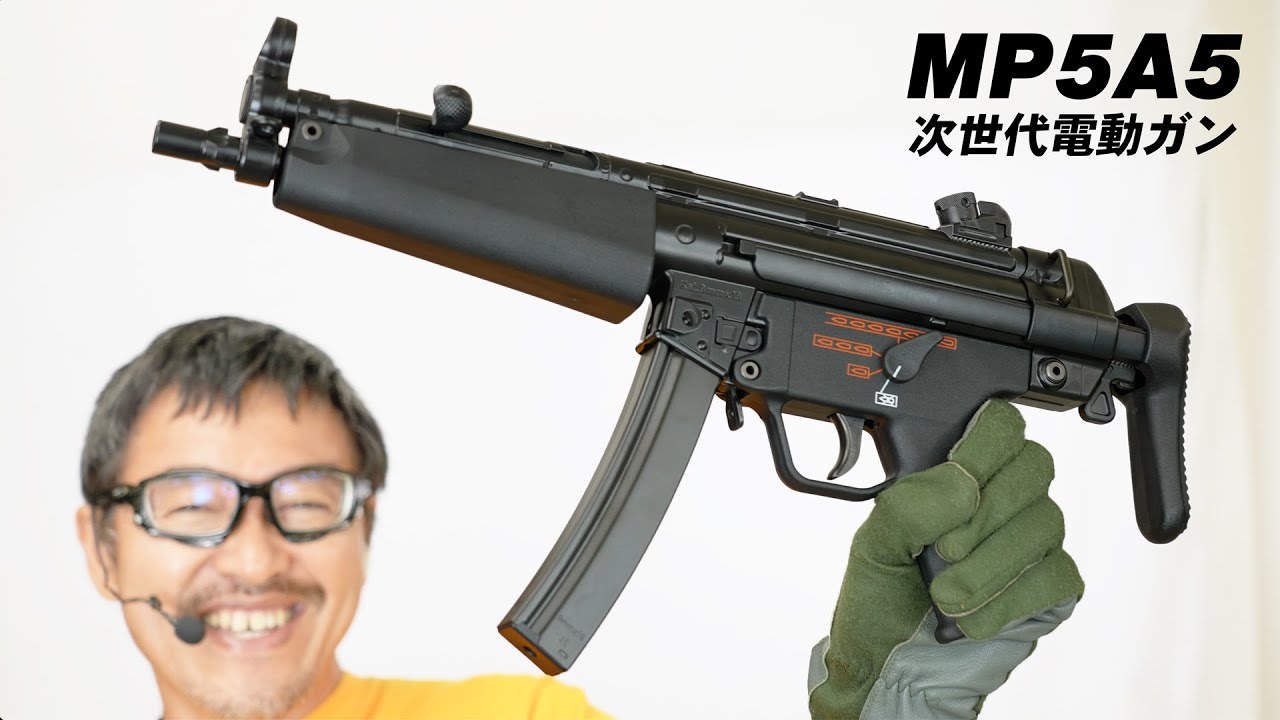 東京マルイ 次世代 MP5 A5 次世代電動ガン MP5 A5 東京マルイ 東京