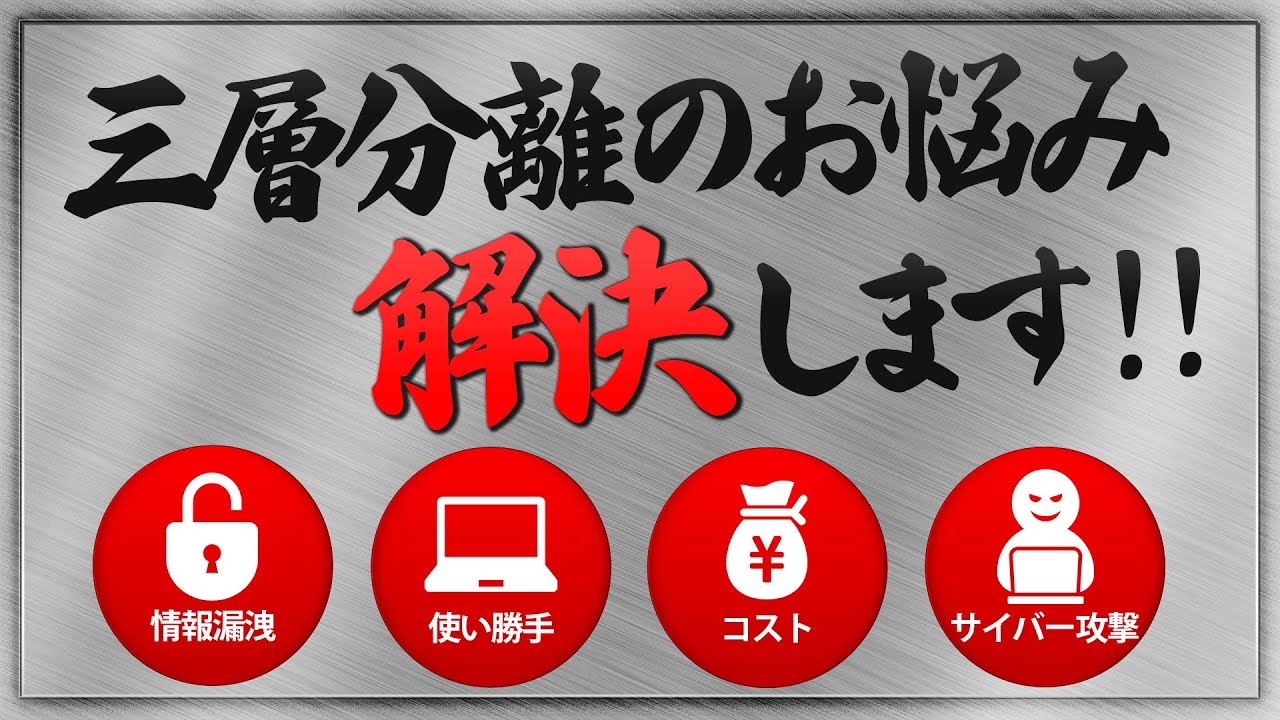 情報漏えい対策ソフト セキュリティプラットフォーム（SeP）｜ファイル