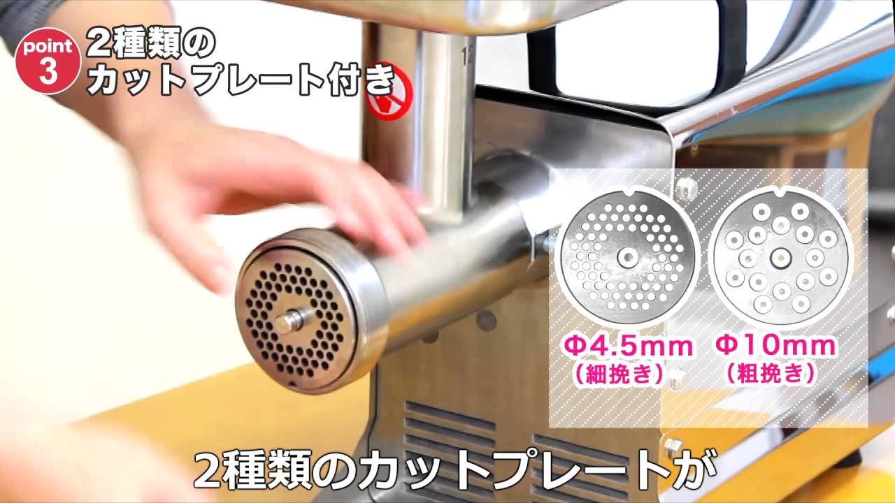 ミナト 電動ミンサー ミナト 電動ミンサー HMM-5 (2種カットプレート