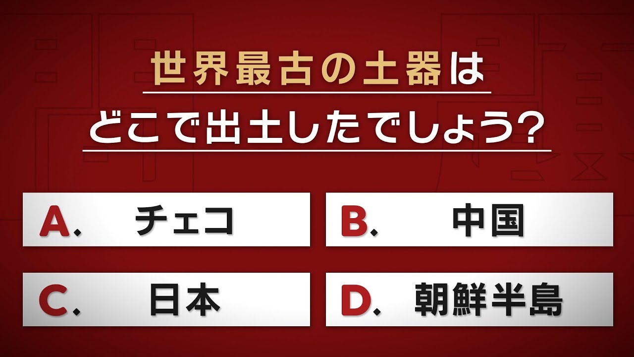 National History Textbook Quiz: 