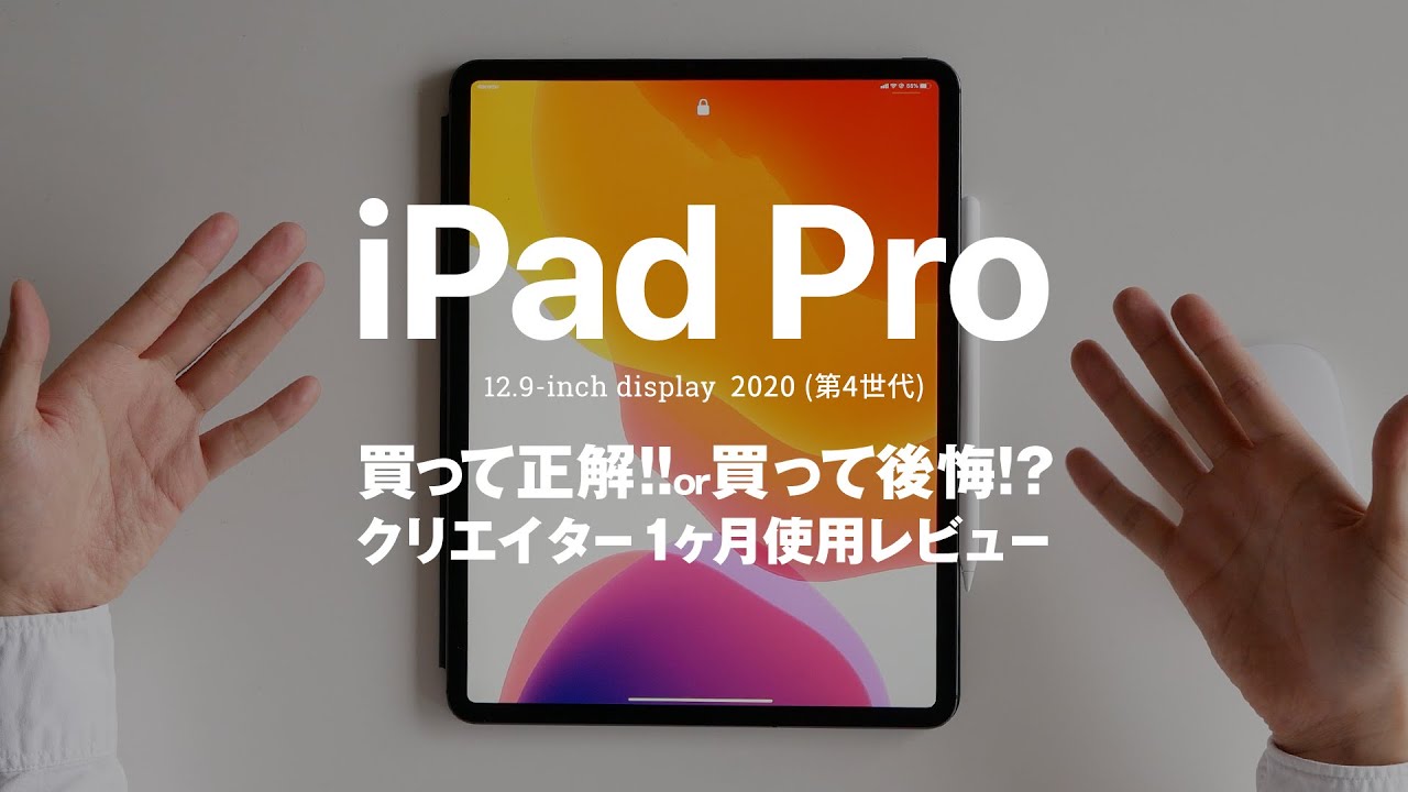 New iPad Pro 12.9-inch: Was it a good purchase? Or will I regret