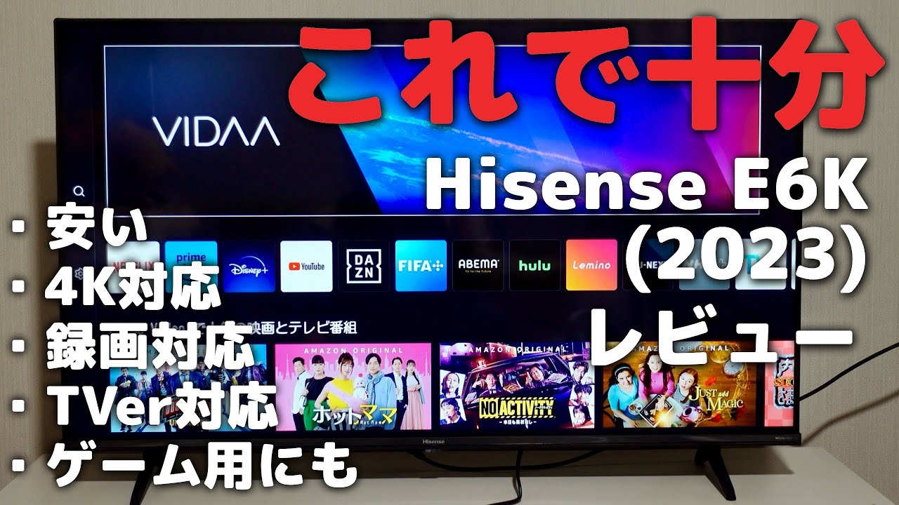 Hisense E6K (2023) Review! Affordable, 4K, Recording, TVer