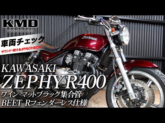 ZEPHYR タンク ワインレッド Kawasaki ゼファー400 オリジナルのワイン