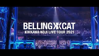 吉川晃司「KIKKAWA KOJI LIVE TOUR 2021 BELLING CAT【通常盤（DVD