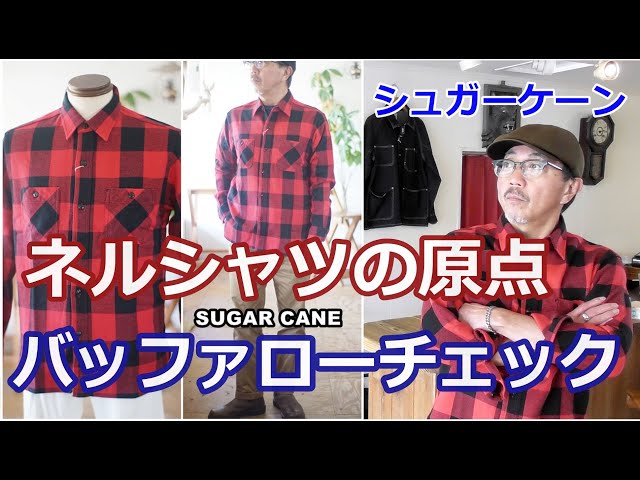 The ultimate flannel shirt! This buffalo plaid work shirt is just