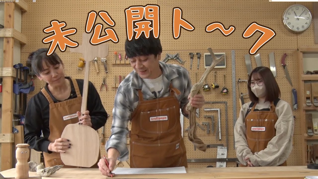 三線スタンド作りで泣く泣くカットしたトークを大公開！【山崎まさよし