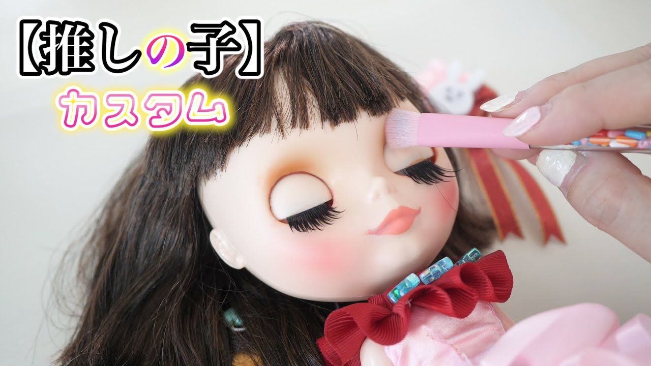 ❁✿✾専用ページ 小売業者 ✾✿❁︎ブライス アイシードルカスタム※44