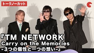 TM NETWORK 小室哲哉 宇都宮隆 木根尚登 CD セット TMN【EXPO】 CD TM