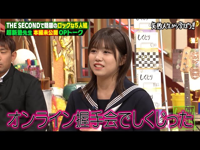 本編未公開トーク】櫻坂46 武元唯衣のオンライン握手会での恥ずかし