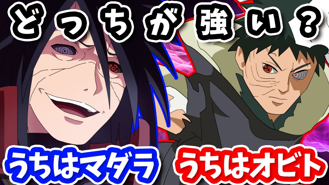 NARUTOカード ミラバト うちはオビト うちはマダラ ミラバト NARUTO