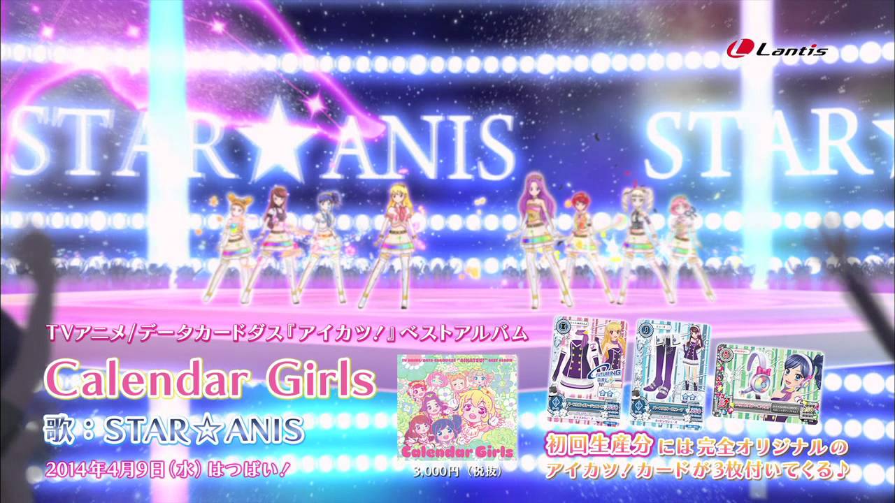 アイカツ！格言バインダー 特典 スターアニスカード 11枚セット 未開封