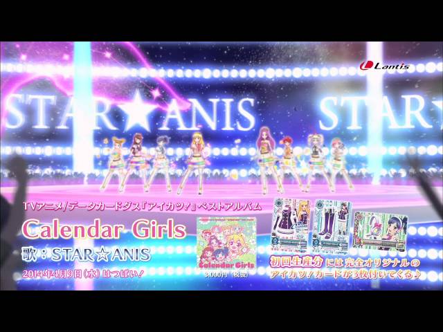 アイカツ！】ベストアルバム Calendar Girls 試聴動画 - YouTube