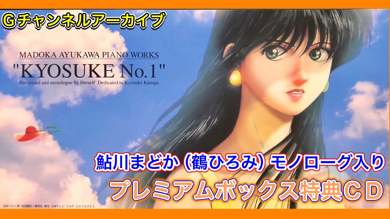 定番，限定セール きまぐれオレンジロード もぎたてスペシャル B2