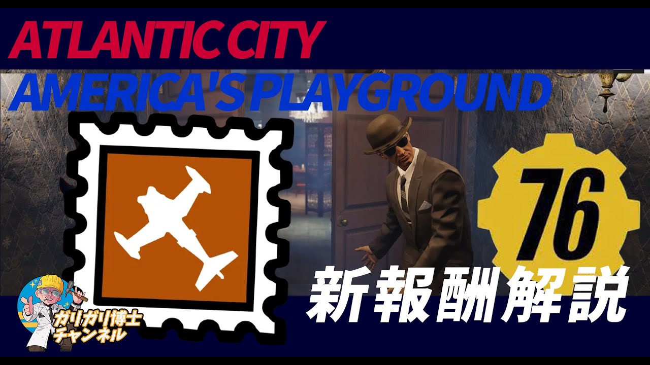 Fallout 76] A new series begins! Giuseppe will also explain the