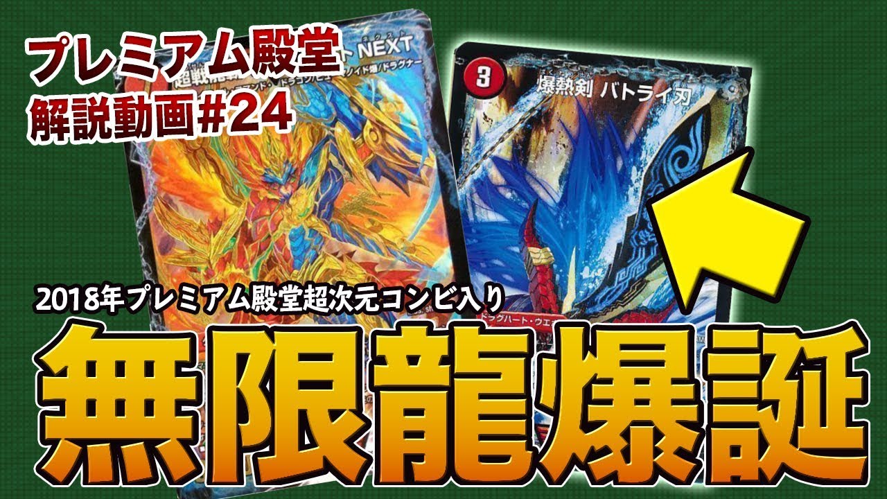 モルトVERSUS バトライ刃 ドギラゴンx モルト王デッキ バトライ刃