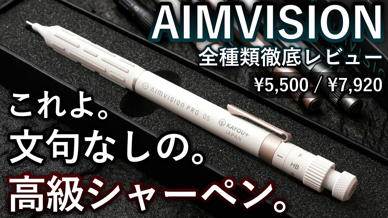 SEASAR GRAVIUM 実用性MAXシャープペン 徹底レビュー】しーさーが作る実用