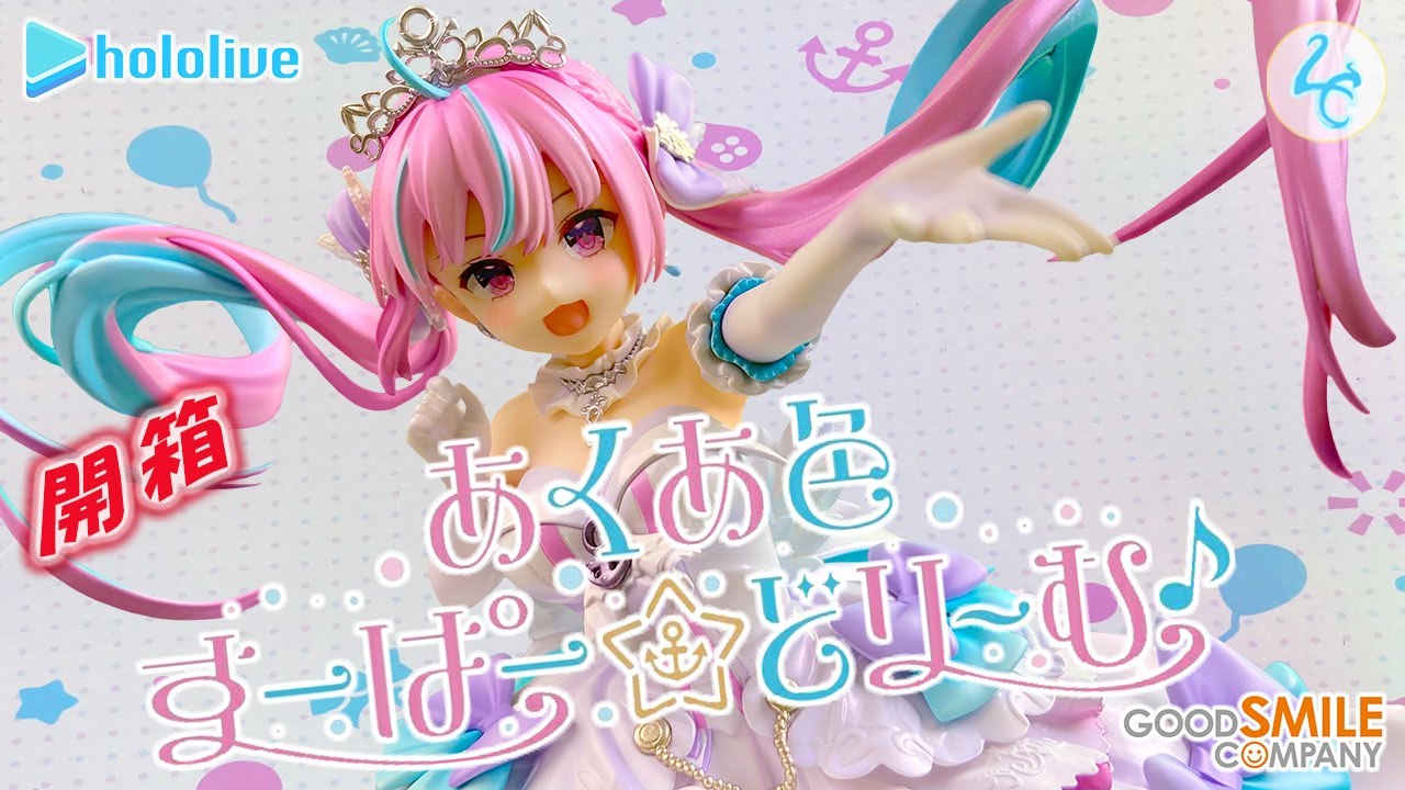 湊あくあ あくあ色すーぱー☆どり～むVer. 1/7スケール Amazon.co.jp