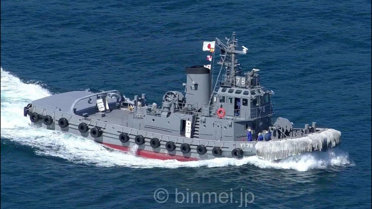 海上自衛隊 曳船58号型 えい船 YT-78 - JMSDF yard tug-boat - YouTube