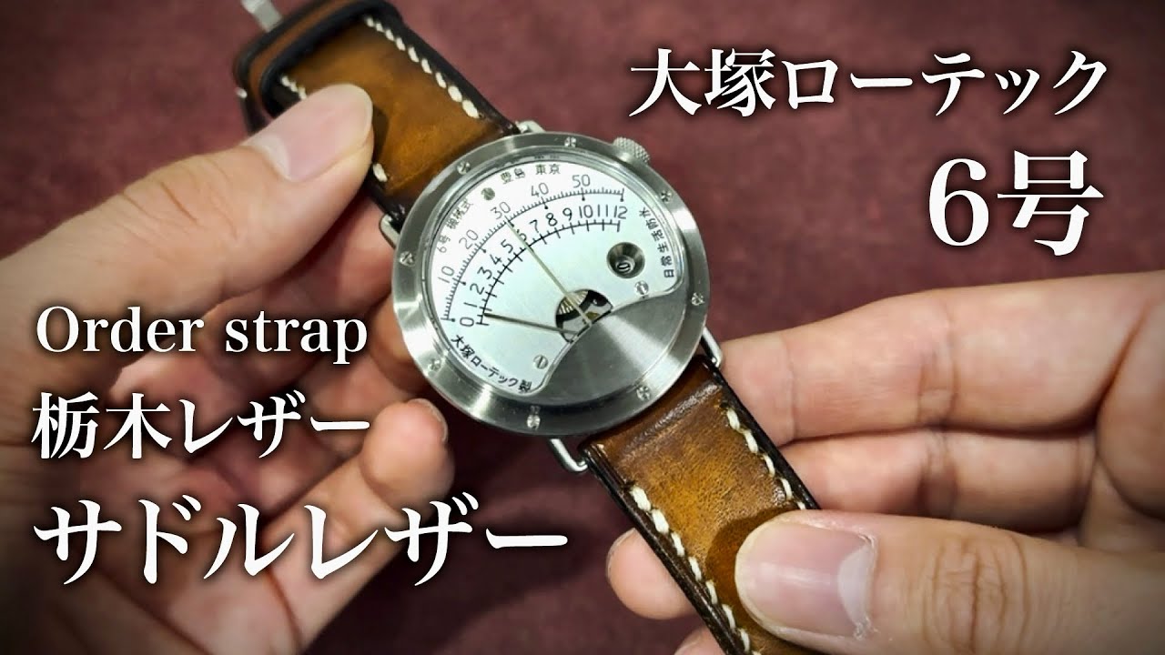 Matsushitaan Custom-Made] Otsuka Low-Tech No. 6 / Tochigi Leather