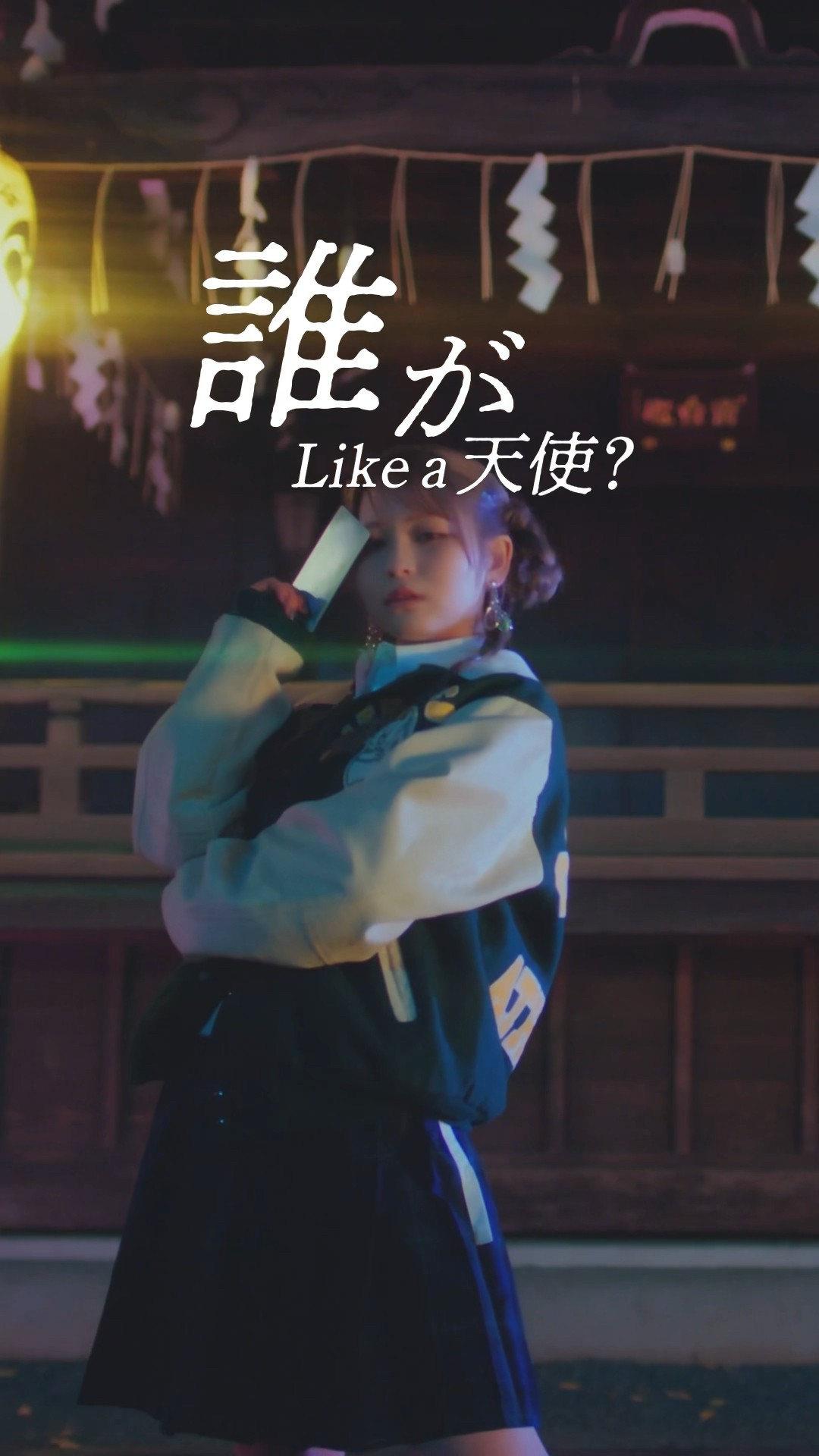 LOVE 16th Single「#呪って呪って」#大場花菜 Lyric Video ver. #呪っ