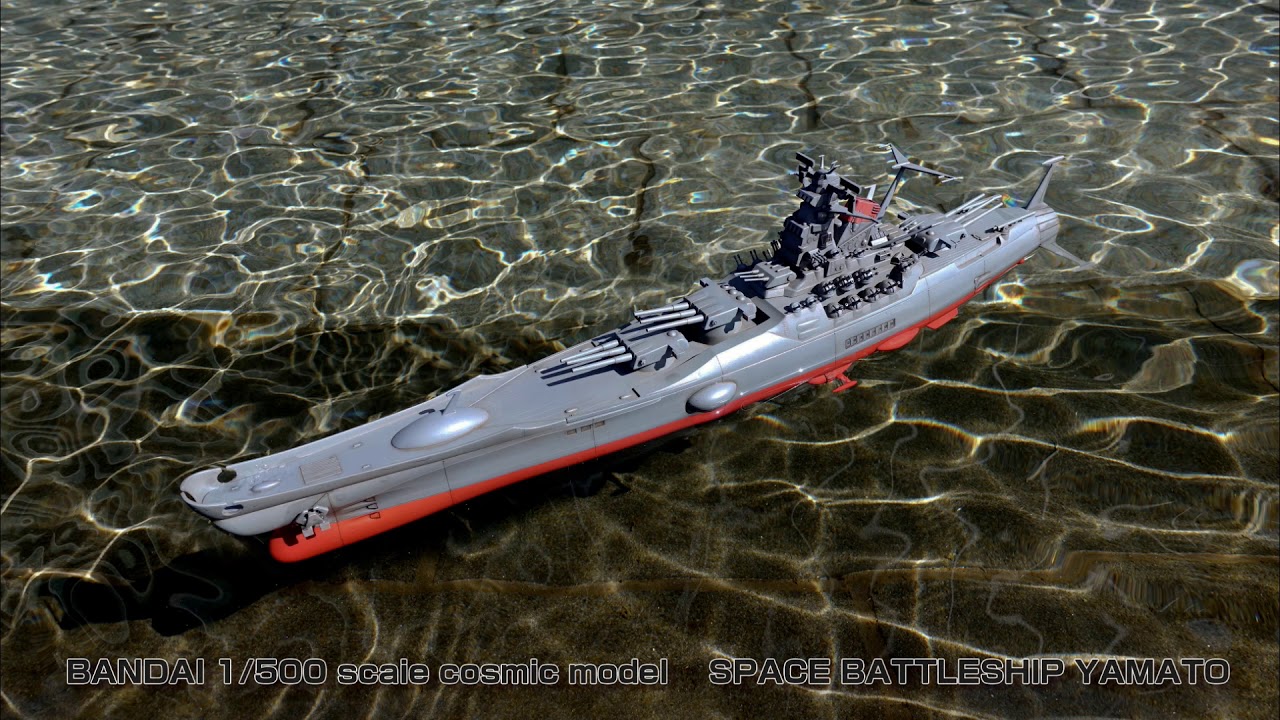 バンダイ 1/500コズミックモデル 宇宙戦艦ヤマトR/C - YouTube
