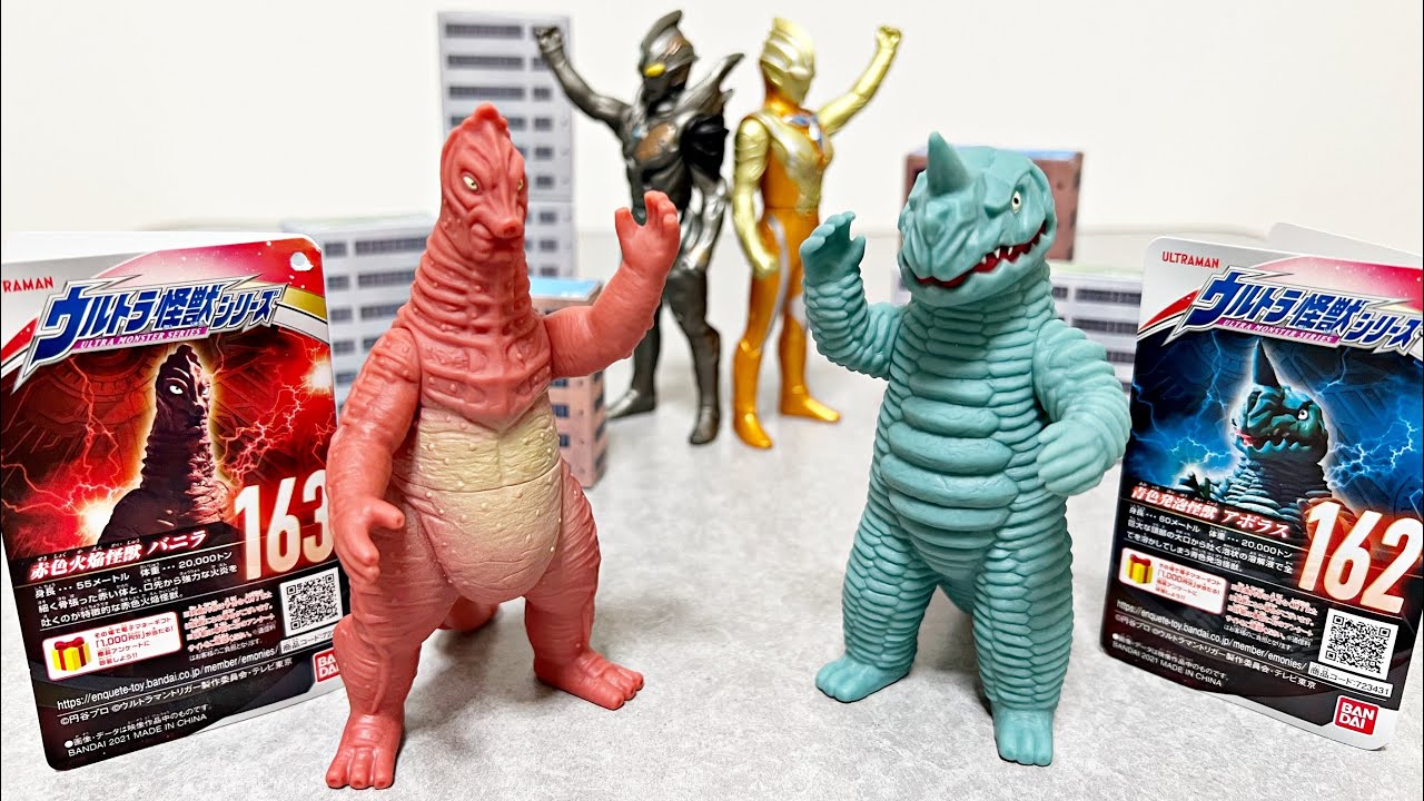 トリガーで復活！] アボラスとバニラのソフビがウルトラ怪獣シリーズで