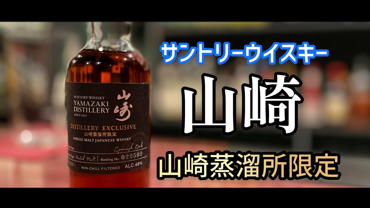 サントリー ウイスキー サントリーウイスキー 謎2007 「夜風」 大沢