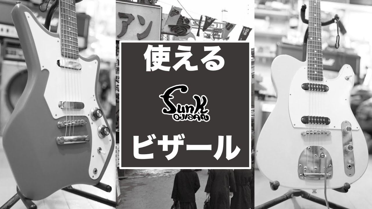 Showa Retro] Here's a unique and useful bizarre guitar! - Guitar