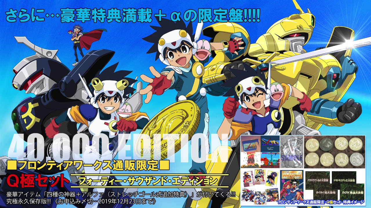 NG騎士ラムネ&40」シリーズ・コンプリートBD-BOX告知 - YouTube