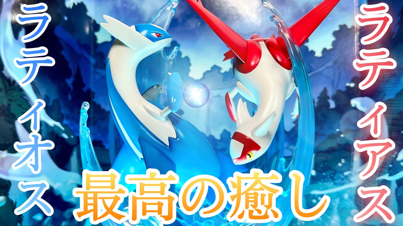新品未開封】ポケモン フィギュア ラティアス&ラティオス ポケモン