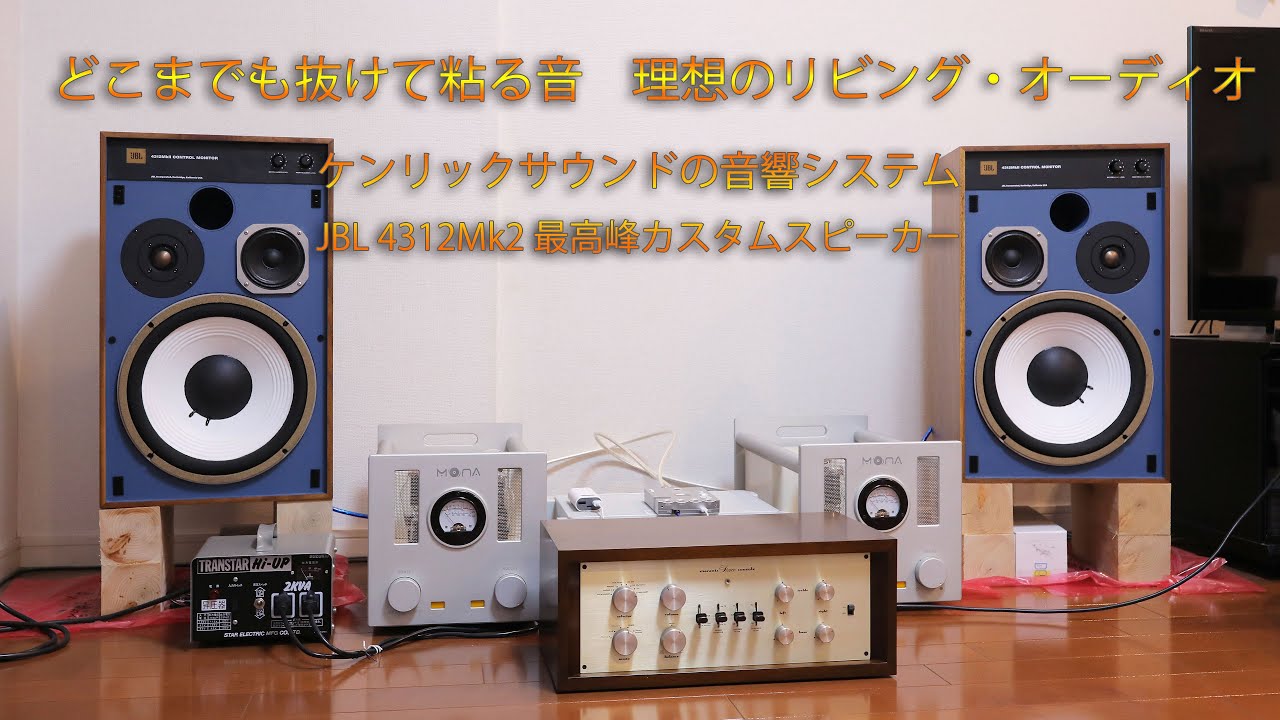 JBL 4312M II コンパクトスピーカー JBL、コンパクトモニター新モデル