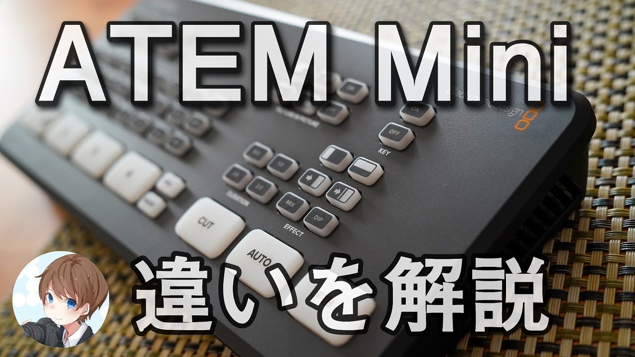 We'll explain the differences between ATEM Mini, Pro, and ISO